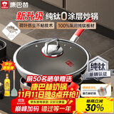 康巴赫（KBH）纯钛炒锅无涂层钛不粘锅少油烟平底炒菜锅炉灶通用32cm KGT-C32A 