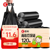 汇百利背心垃圾袋黑色46cm*63cm*120只单面0.8丝加厚家用厨房大号塑料袋