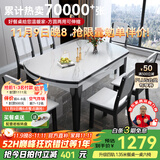 丰舍 餐桌 可变圆桌伸缩折叠实木岩板餐桌椅组合现代轻奢餐桌餐厅饭桌 黑白色-雪山白岩板-实木椅 【1.35米】 一桌6椅