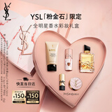 圣罗兰（YSL）口红香水礼盒限定黑管442 自由之水唇膏生日礼物送女友