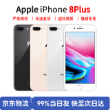Apple iPhone 苹果8Plus（5.5英寸）国行全网通 二手手机 苹果8plus 颜色随机 8成新 64GB