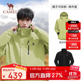 骆驼（CAMEL）冲锋衣女三合一黑色外套男户外防暴雨防风防水旅游登山服
