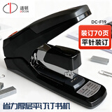 道顿DC-F19 重型省力厚层70页订书机 家用办公型文件试卷可拆订书器钉书机多规格订书针