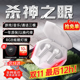 漫步者（EDIFIER）HECATE【全新升级】GT4 Pro真无线蓝牙耳机电竞游戏专用入耳式低延迟通话降噪运动适用于苹果小米 银白色+黑壳雷神耳机套