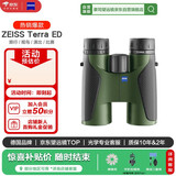 蔡司望远镜ZEISS陆地TERRA ED 8X42绿色高清高倍热销户外非红外夜视
