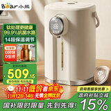 小熊（Bear）电热水瓶 恒温电热水壶 升级钛层内胆烧水壶 抑菌水路 多段保温电水瓶 ZDH-H50P8