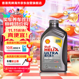 壳牌（Shell）全合成机油超凡喜力0W-40 API SP A3/B4级 1L灰壳保养香港进口