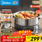 美的（Midea）0涂层电火锅不锈钢超薄速沸火锅专用锅分体可拆电热锅多功能锅6.5L电煮锅多用途锅HGS30G1