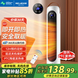 美菱（MeiLing） 取暖器家用暖风机浴室电暖风电暖气节能省热风机办公室卧室小暖阳电暖器 白色遥控款