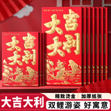 舒星小号60个大吉大利红包通用利是封开业大吉红包批发红包袋结婚专用