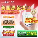 亚适美国进口5升医用便携式制氧机老人吸氧机家用车载高原氧气机2.3KG