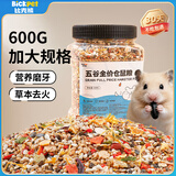 比克熊五谷仓鼠粮罐装金丝熊营养主粮食物侏儒饲料磨牙主食面包虫干600g