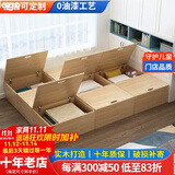 星曦菲  榻榻米床一体组合 无床头定制实木床多功能储物收纳榻榻米床 榻榻米储物箱 1.5米*2.0米组合榻榻米（9箱）