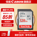 佳能佳能相机内存卡 相机SD卡 存储卡 适用佳能r100 r50 r10 r7 r8 rp r6 r5 r6二代 200D 90D 6d2 5d4 佳能相机专用卡128G 140MB/S【入门优选】 