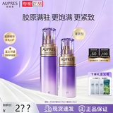 欧珀莱（AUPRES）官方旗舰正品店时光锁胶原紧致水乳面霜眼霜组合护肤品套装老婆 【清爽型】精华水+精华乳