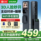 幻侣智能门锁 指纹锁3D人脸识别密码锁智能锁电子锁 可视对讲智能门锁 掌静脉解锁+主动视频对讲+3D人脸 免费安装/三年质保/送产品责任险