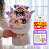 SODEEP儿童礼物6-8-10岁女孩生日7-14岁库洛米毛绒公仔娃娃玩具玩偶花束 库洛米玩偶花束+【灯光+礼袋】 女生七夕情人节礼物送女朋友幼儿园老师教师节礼物