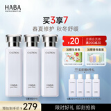 HABA 润泽柔肤水 G露温和爽肤水化妆水补水保湿护肤精华 生日礼物 【囤货3瓶装】G露180ml*3