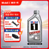 美孚（Mobil）极光银美孚 先进全合成汽机油5W-30SP级 1L 汽车保养新老包装发货