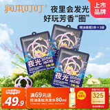 润本植物精油夜光香圈3条×3袋森林动物款户外游玩佩戴 