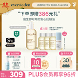 EVER EDEN婴儿抚触油按摩油保湿新生儿可用秋冬安唯伊天然小金瓶300ml