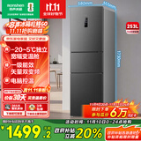 容声253升一级能效三开门小电冰箱家用风冷无霜节能小户型出租房宿舍BCD-253WD16NPA星澜家电国家补贴