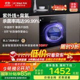 方太消毒柜家用 嵌入式 消毒筷碗柜 100L双层大容量 紫外线+臭氧杀菌J51ES【以旧换新国家补贴】