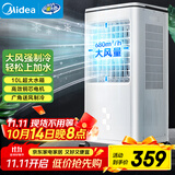 美的（Midea）冷风扇 家用立式单冷空调扇客厅卧室移动冷风机冰晶水冷小空调制冷机 定时遥控制冷风扇 AAG12XF