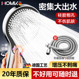HOMK【德国】淋浴花洒强劲增压喷头多功能加压家用浴室洗澡手持淋浴头 三档大出水+1.5米防爆软管 亮银 三档增压丨大水量享酒店式沐浴