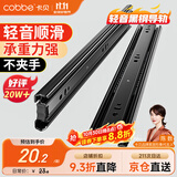 卡贝抽屉轨道滑轨滑道三节抽屉拉轨导轨衣橱柜五金配件12寸30cm一副装