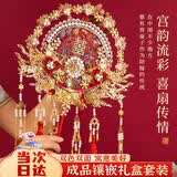 雪束团扇结婚新婚礼物送新娘新人高级双面喜扇重工成品扇子花当次日达 金枝玉叶材料包【双面高订新婚喜扇】 【贺卡+高档镶嵌式礼盒礼袋+扇架】