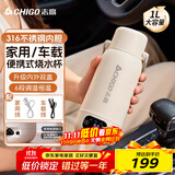 志高（CHIGO）车载烧水杯电热水壶便携式恒温烧水杯旅行烧水壶婴儿外出冲奶保温杯1L大容量316不锈钢出差智能