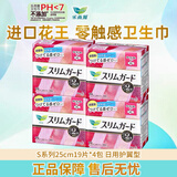 乐而雅（laurier）日本原装进口S系列超薄卫生巾日用25cm*19片瞬吸透气 4包装