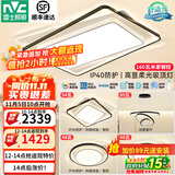 雷士（NVC）led高显智能吸顶灯俏影客厅大灯卧室餐厅灯全屋灯饰灯具套餐 荐 IP40高显柔光-三室两厅搭餐吊