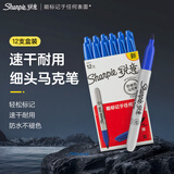 锐意（Sharpie）细头马克笔油性防水防褪色速干耐用记号笔商务办公标记进口蓝色12支装美术写生水彩笔
