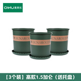 奥美优加仑盆花盆树脂透气防烂根塑料种植盆栽盆带托盘一体家用加厚
