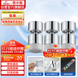 潜水艇（Submarine）QP-33龙头起泡器铜材质面盆菜盆龙头可用防溅水360度旋转出水三支