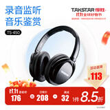 得胜（TAKSTAR） HD2000头戴式立体声hifi隔音监听耳机电脑手机k歌直播降噪音乐录音耳机 全包耳舒适体验【TS-450】