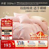 水星家纺四件套床上纯棉100%全棉透气床单被套宿舍单人1.2米床繁花琪谙