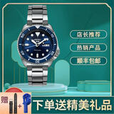 精工5号盾手表自动机械表绿水鬼彩水鬼潜水夜光运动男表防水100米 SRPD51K1新5蓝 送黑色表带 42.5mm