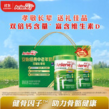 安怡（Anlene）经典中老年奶粉 高钙0蔗糖800g*2罐礼盒 新西兰进口奶源