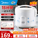 美的（Midea） 微压电饭煲 精铸发热盘大容量简单易控 黑晶内胆家用迷你小电饭锅 1-2-3-5-8人家用商用 5升款 5L 2-8人用