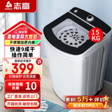 志高（CHIGO）脱水机甩干机小型迷你家用甩干桶出租房宿舍大容量单杠脱水桶烘干一体 15 可甩干羽绒服（短款）（不锈钢桶）