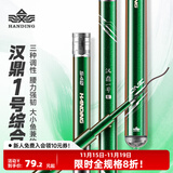 汉鼎一号5代综合竿28 19调钓鱼手杆大综合野钓鲢鳙鲫鱼台钓竿五代鱼竿 2.7m 小综合（10斤内,轻细好抛投)