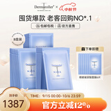 Dermaroller德国进口院线玻尿酸精华面膜补水保湿修护晒后急救舒缓维稳 10片*3盒装