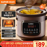 苏泊尔（SUPOR）快炖电炖锅电砂锅电炖盅 炖汤锅煲汤锅紫砂锅 燕窝炖盅煮粥神器 汤锅熬粥电煮锅DG40YC872多功能锅
