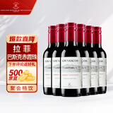 拉菲（LAFITE）巴斯克酒庄 赤霞珠干红葡萄酒187ml*6瓶整箱装 原瓶进口红酒