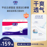 露安适（Lelch）体育之星箱装拉拉裤XXL60片(15kg以上)夜用乐享甜睡 婴儿尿不湿