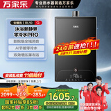 万家乐【安睡洗RL10·一级静音】18升燃气热水器天然气影院级消音伺服恒温一键增压大水量零冷水以旧换新