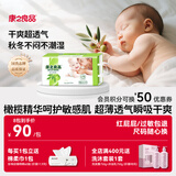 康之良品【橄榄精华特护敏感肌】纸尿裤粘贴式尿不湿夏季超薄透气干爽柔软 纸尿裤L52片【8-11kg】